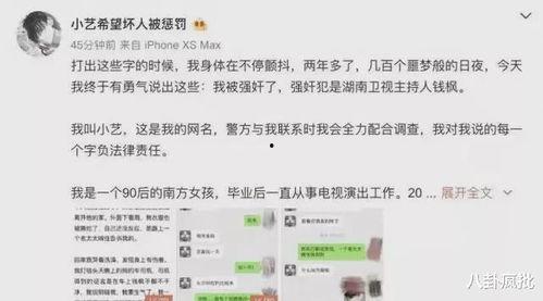 娱乐圈吃瓜趣盘点