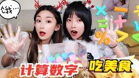 娱乐吃瓜酱全新挑战